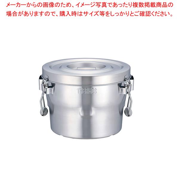 【特別訳あり特価】 18-8高性能保温食缶(シャトルドラム) GBBー10C 食品保存容器