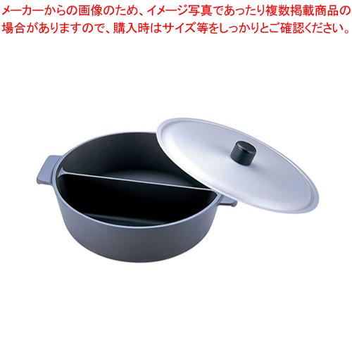 アルミ鍋のなべ 二槽式フッ素加工(蓋付) 15cm【料理宴会用 ちり鍋 料理