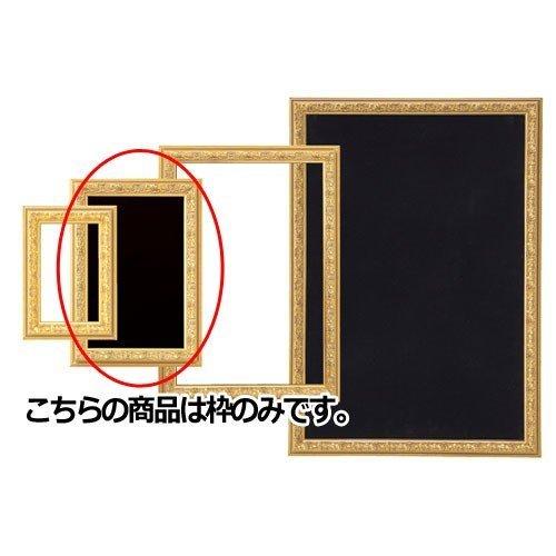 ディスプレー用額縁 アンティークゴールド 枠のみ サイズ Zzp Exp 61 157 6 2 厨房卸問屋名調 通販 Yahoo ショッピング