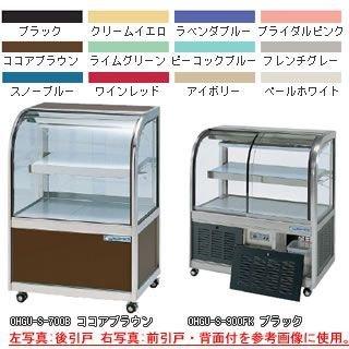 代引き人気  冷蔵ショーケース OHGU-Sh-1500B【メーカー直送/代引不可】 冷蔵ショーケース