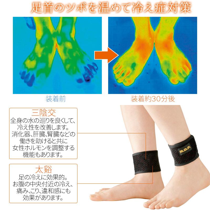 足首 ウォーマー 冷えとり 温める 遠赤外線 防寒 保温 サポーター レディース メンズ 日本製 冷え性 対策 むくむ M.D.P. 勝野式 足くび温快(左右セット) :01012-0000:メイダイYahoo!店 - 通販 - Yahoo!ショッピング 足首 ウォーマー 冷えとり 温める 遠赤外線 防寒 保温 サポーター レディース メンズ 日本製 冷え性 対策 むくむ M.D.P. 勝野式 足くび温快(左右セット) :01012-0000:メイダイYahoo!店 - 通販 - Yahoo!ショッピング