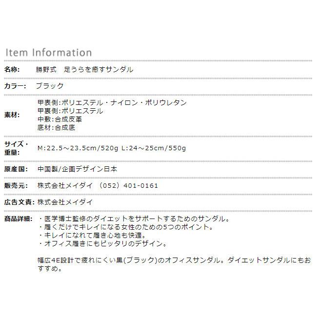 レディース オフィスサンダル ダイエット 健康 スリッパ 疲れにくい 浮腫む 姿勢 黒 厚底 室内 ブラック 外反母趾 幅広 4e ヒール Be Foot 足うらを癒すサンダル メイダイyahoo 店 通販 Yahoo ショッピング