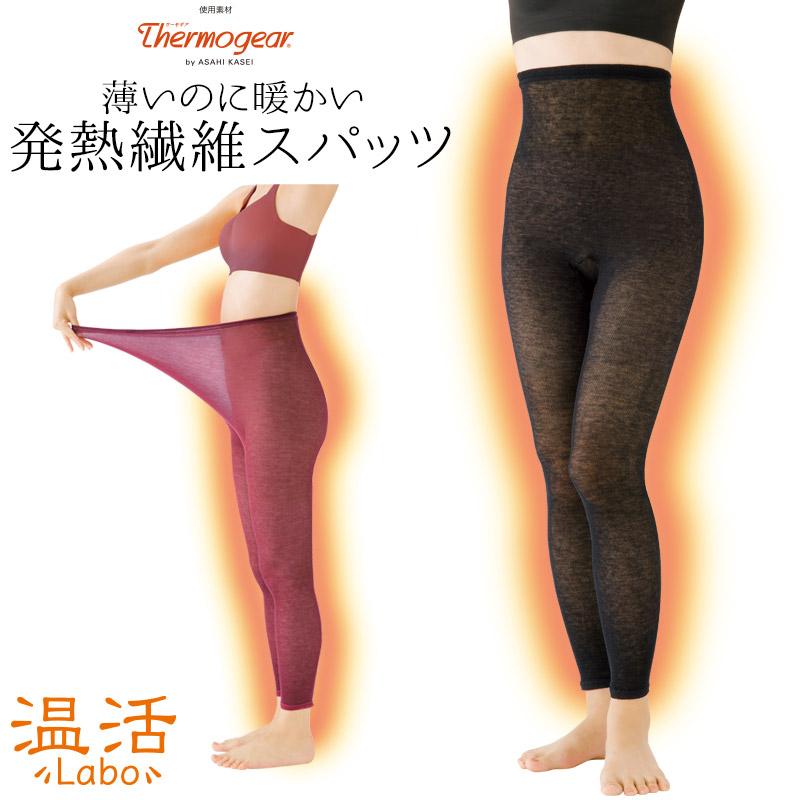 冬用 スパッツ レディース 防寒 温活Labo 薄伸暖衣シルキープラス