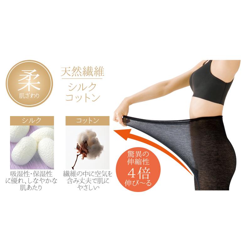 冬用 スパッツ レディース 防寒 温活Labo 薄伸暖衣シルキープラス