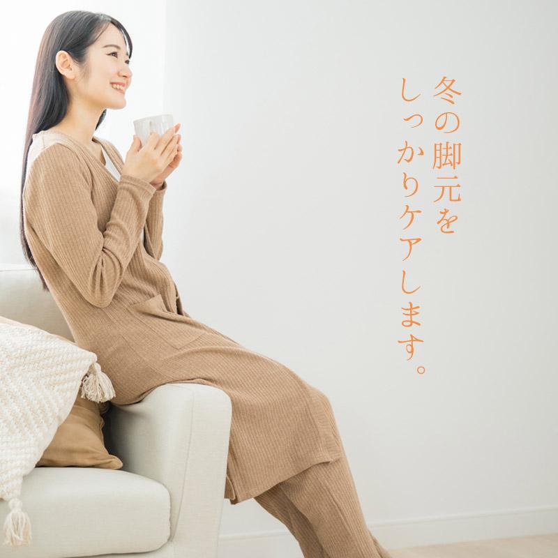 日本製 冷えとり レッグウォーマー 温活 保湿繊維 アロエ レディース