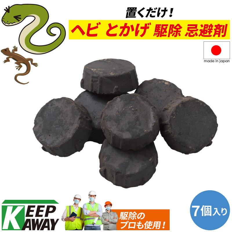 Keep Away 蛇 忌避剤 天然成分忌避剤 置くだけ簡単 ヘビこな〜い(7個入