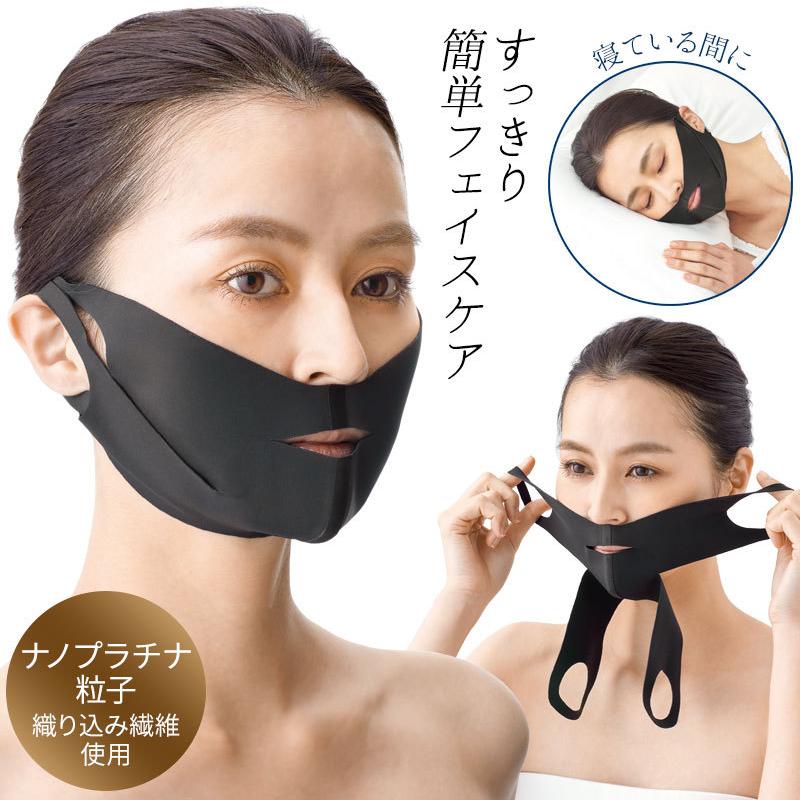 小顔 おやすみリフトアップ フェイスマスク エステ 美容 ケア グッズ
