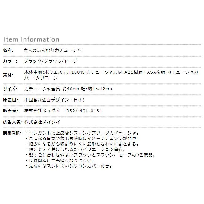 カチューシャ 痛くない 痛くなりにくい 幅広 太い 太め ワイド 調整可能 アレンジ レディース ヘアバンド 白髪 薄毛 隠し 隠す 大人のふんわりカチューシャ｜meidai-y｜21