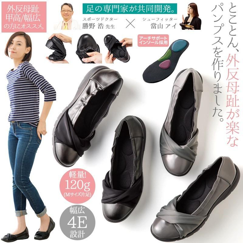 いっぱい シルエット 飼料 外反母趾 靴 パンプス Timbrepost Com