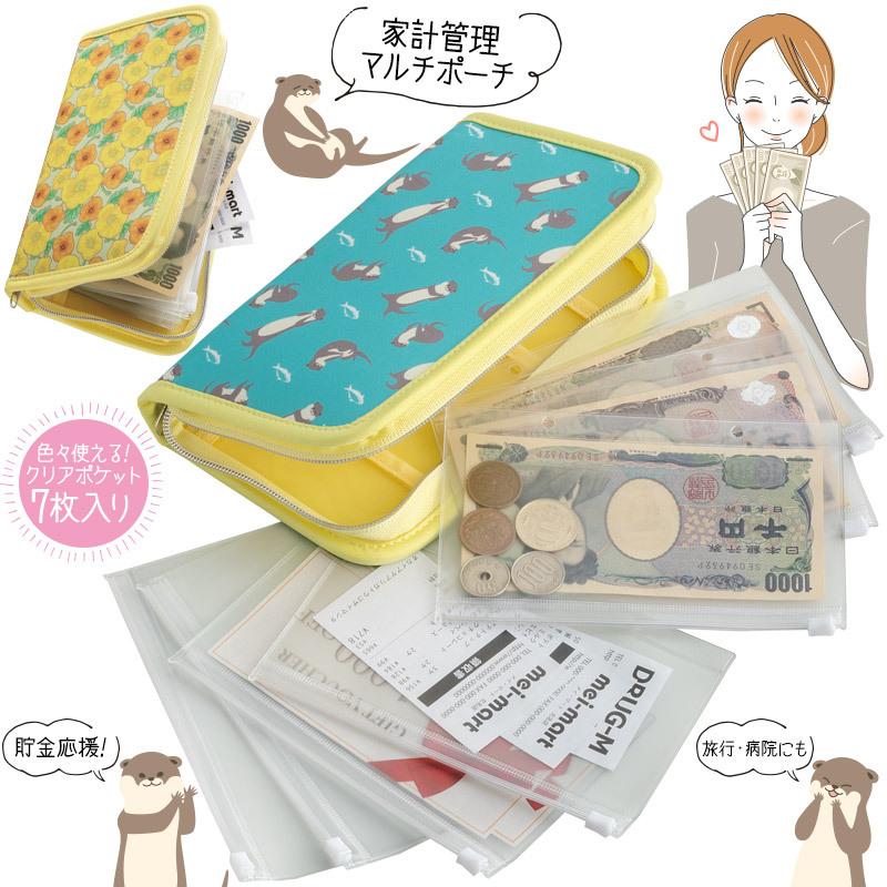 かわいい パスポートケース 家計管理 リフィル7枚入り お洒落 開店記念セール おしゃれ 管理上手さんのマルチポーチ 花柄 総柄 かわうそ カワウソ柄 オシャレ