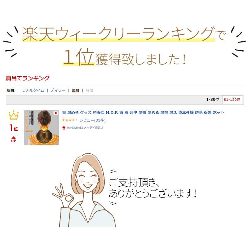 首 温める グッズ M D P 首 肩 背中 温快 温熱 温活 遠赤外線 防寒 保温 ホット ネックウォーマー ほぐれる コリ 肩こり 首 冷え性 サポーター パッド 暖める 0000 メイダイyahoo 店 通販 Yahoo ショッピング