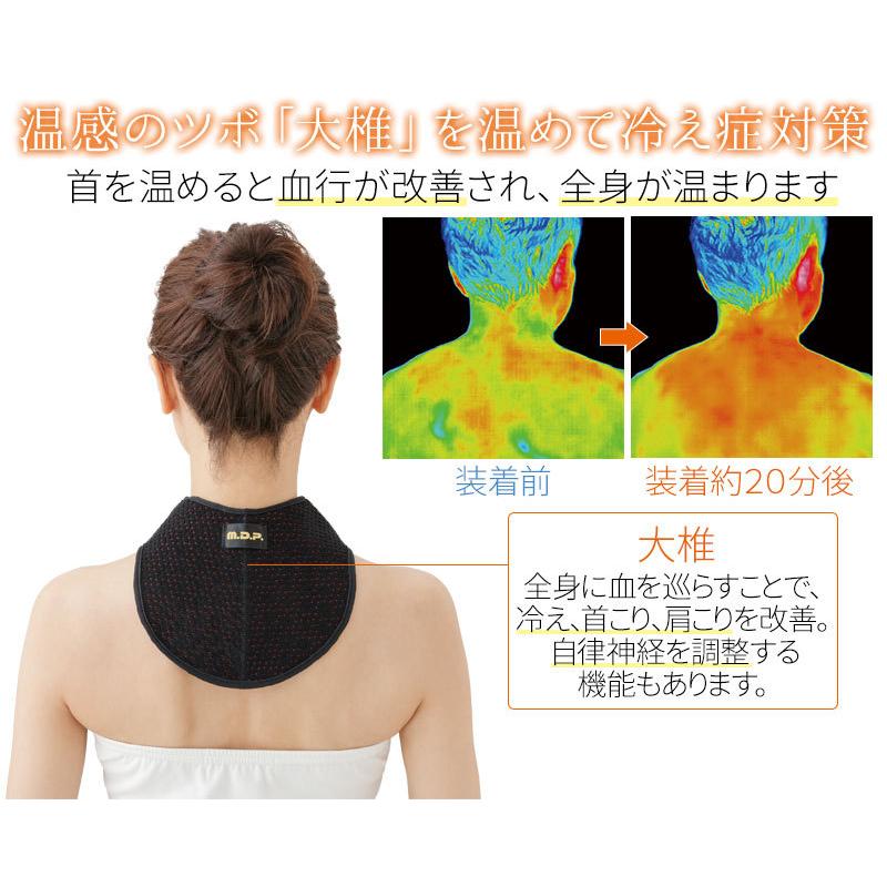 最終決算 首 温める グッズ M D P 肩 背中 温快 温熱 温活 遠赤外線 防寒 保温 ホット ネックウォーマー ほぐれる コリ 肩こり 冷え性 サポーター パッド 暖める Wantannas Go Id