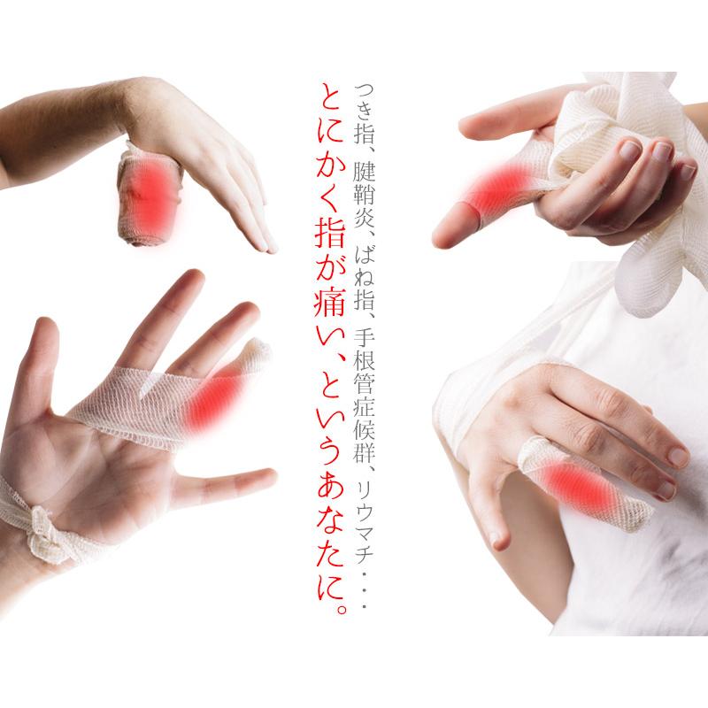 指 サポーター 防水 耐水 シリコン M.D.P. くるっとピタッと(二枚一組