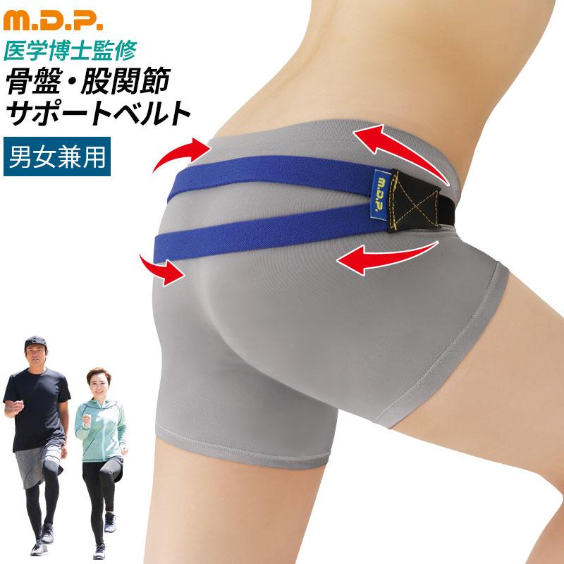 股関節 骨盤 サポーター ベルト M.D.P. ぐんぐん進もう腰用足軽さん 腰