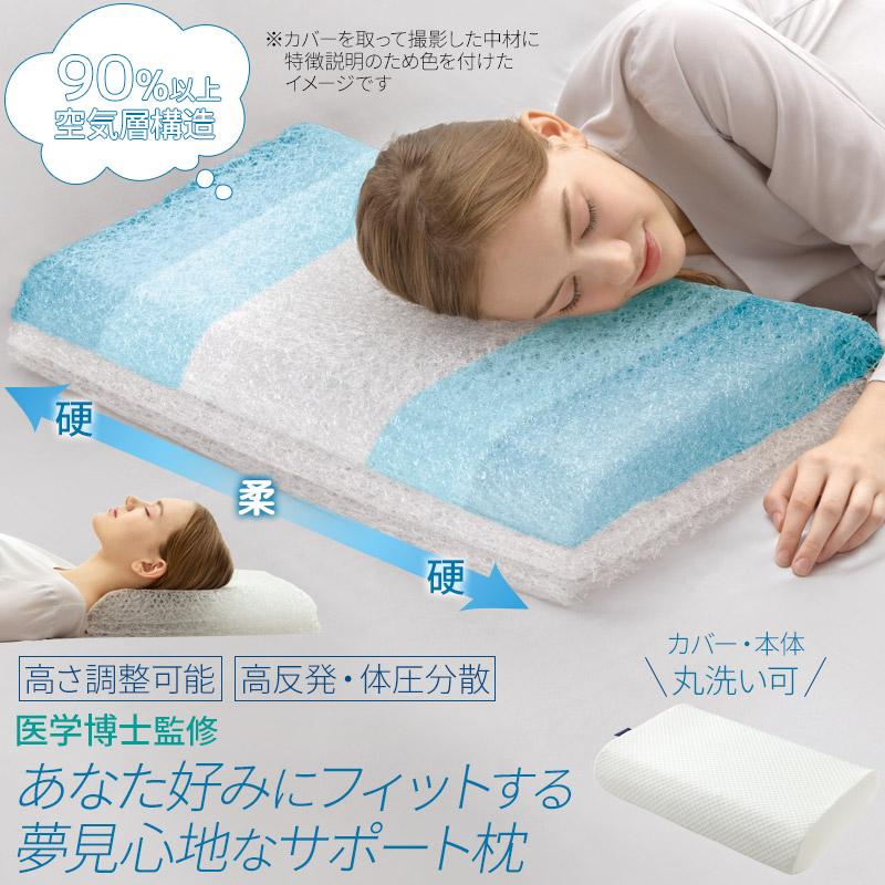枕 高さ調整可能 まくら ピロー 高反発 洗える 頭 冷やす 安眠 肩や首