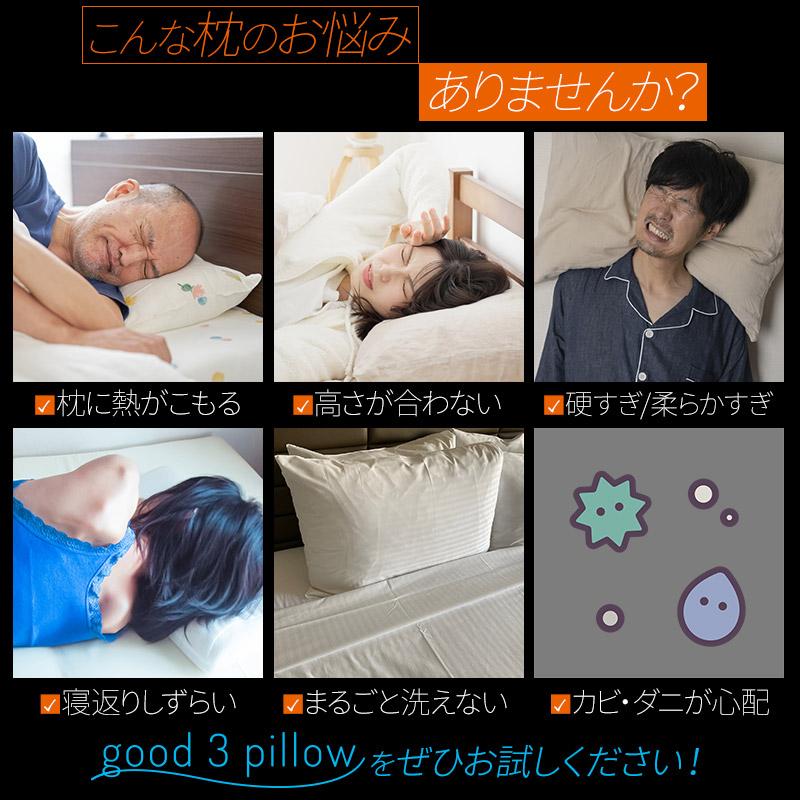 枕 高さ調整可能 まくら ピロー 高反発 洗える 頭 冷やす 安眠 肩や首