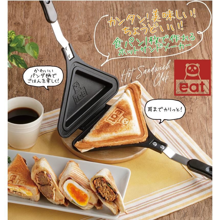 39%OFF ホットサンドソロ ホットサンドメーカー 直火 フッ素加工