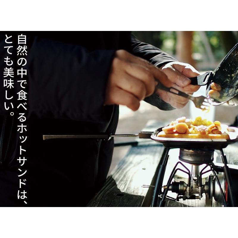 【即日発送】ホットサンドソロ新品未使用 ホットサンドソロ | おもてなしセレクション（OMOTENASHI Selection）