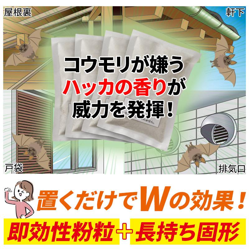 Keep Away コウモリ駆除用忌避剤 天然成分 生まれのブランドで コウモリ バイバイ 50g 4袋入り 忌避 置くだけ簡単こうもり 業務用 忌避剤 退治 蝙蝠