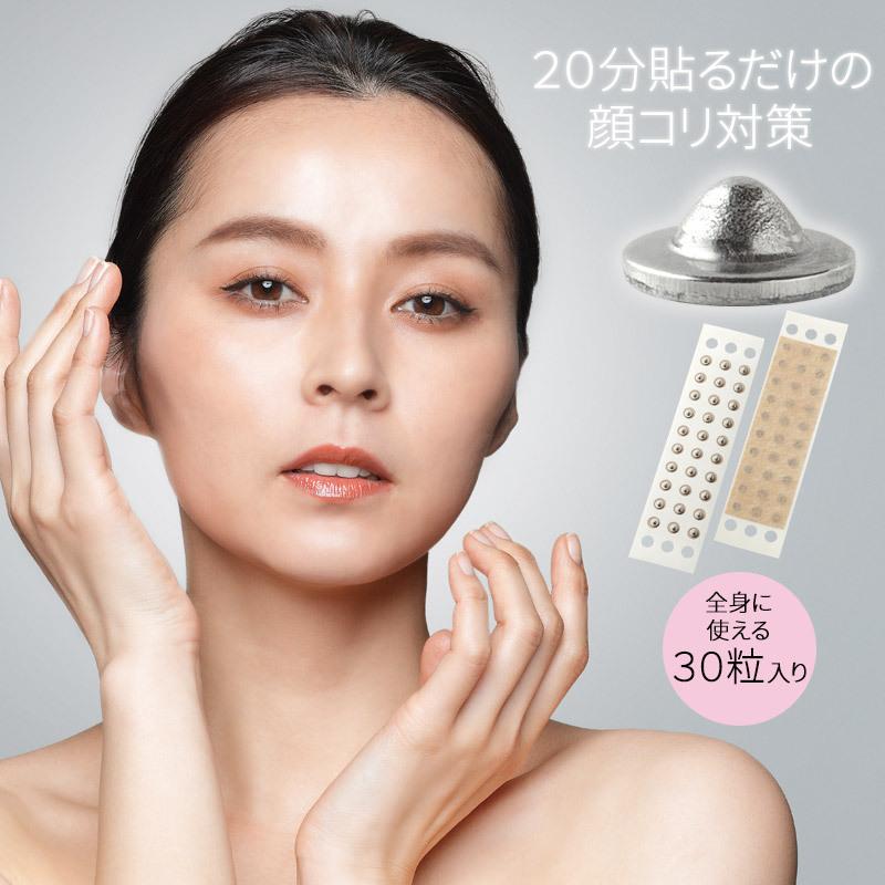 一般医療機器 刺さない美容鍼 美神 30粒入り こり コリ 緩和 鍼灸 顔