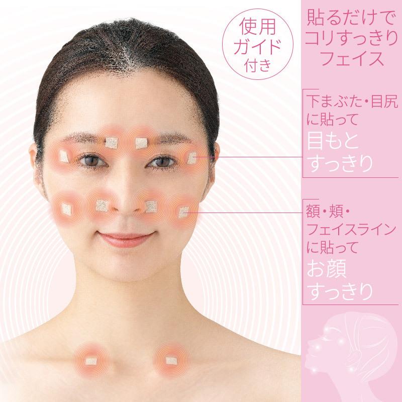一般医療機器 刺さない美容鍼 美神 30粒入り こり コリ 緩和 鍼灸 顔
