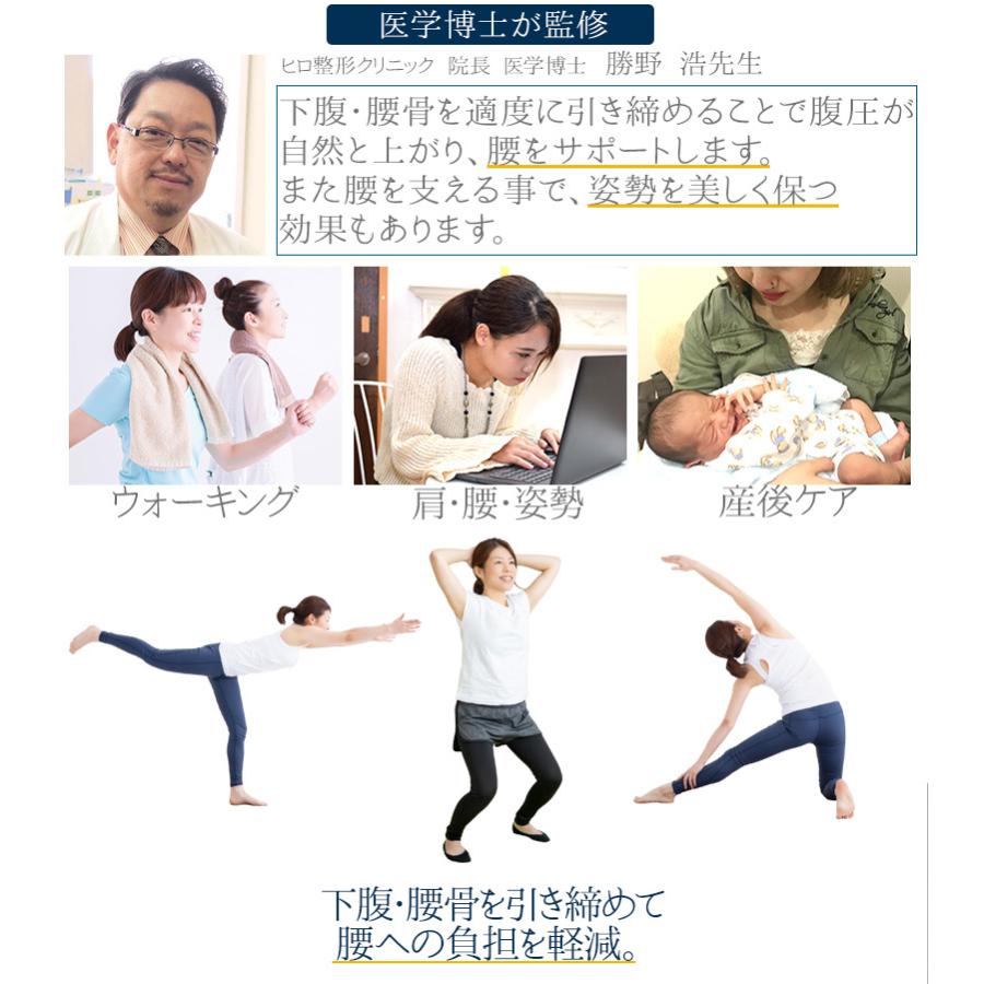 M.D.P. ズレにくいスッキリ腰サポーター ベルト ガードル 一体型 腰痛