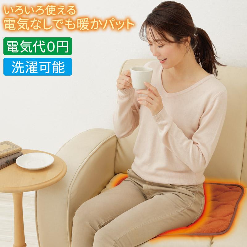 節電 あったか 敷きパッド パット 毛布 クッション マイクロファイバーフリース 蓄熱保温 温感 暖かい 温い あたたかい 暖暖あったかどこで ...