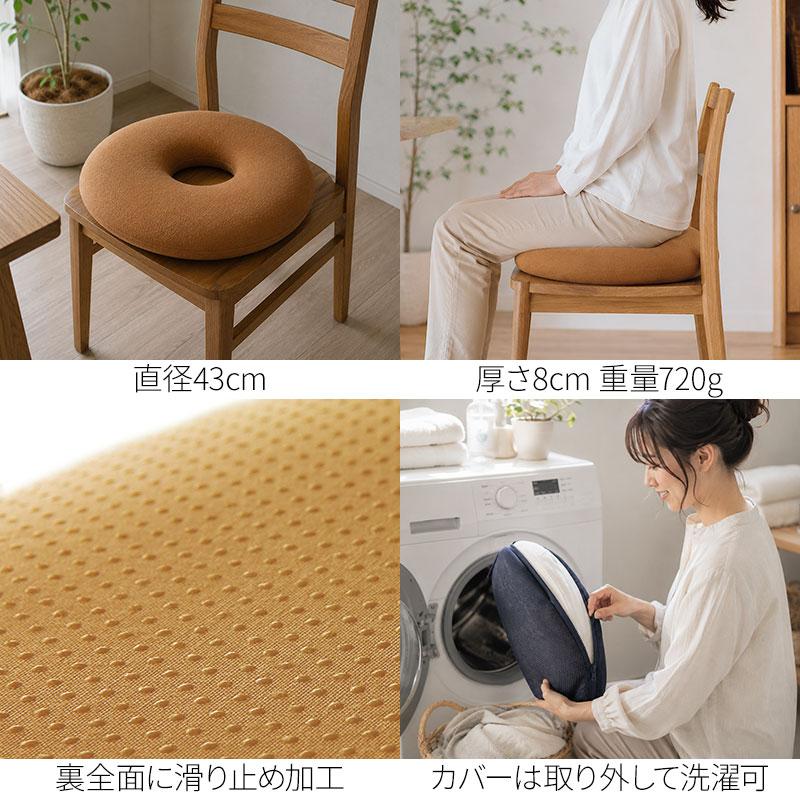 骨盤 姿勢矯正 クッション 円座 低反発 デスクワーク オフィス 産後