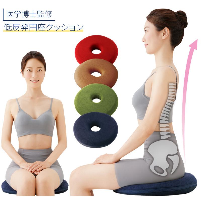 骨盤 姿勢矯正 クッション 円座 低反発 デスクワーク オフィス 産後