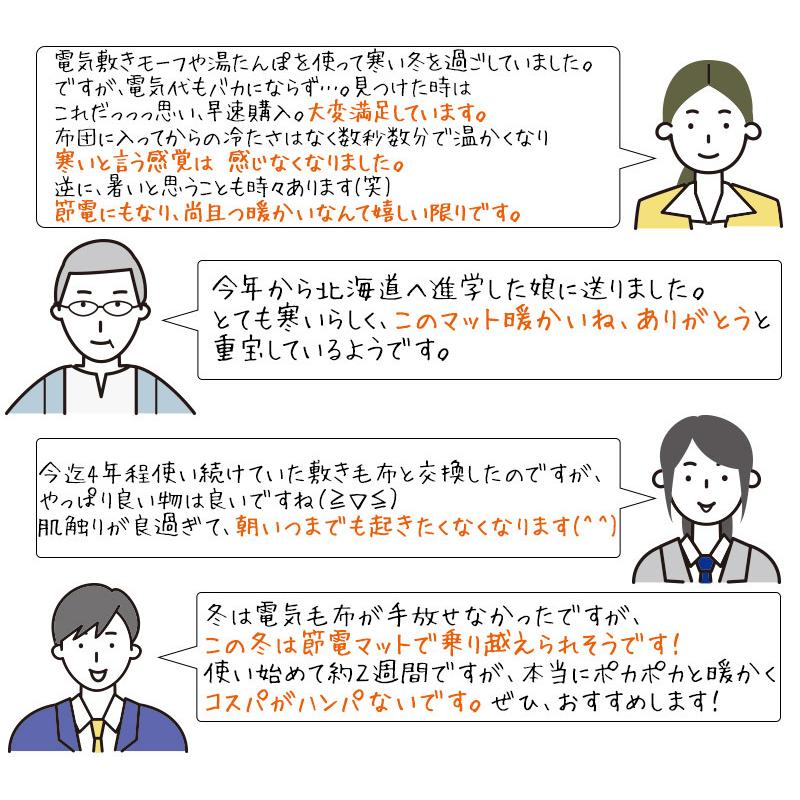 敷きパッド シングル あったか 冬用 厚手 洗える 節電 送料無料 NEW暖暖あったか節電マット×3枚組｜meidai-y｜11