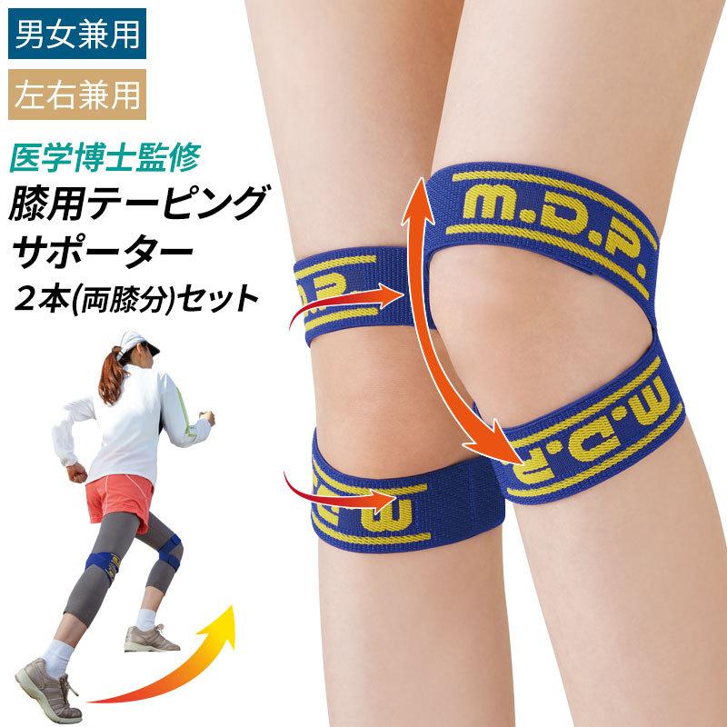 膝 サポーター Newひざ用足軽さん 2本組 両ヒザ分 テーピング ベルト 薄手 薄い O脚対策 補整 男女兼用 左右兼用 高齢者 痛み 固定 締め付ける 動きやすい 213 メイダイyahoo 店 通販 Yahoo ショッピング