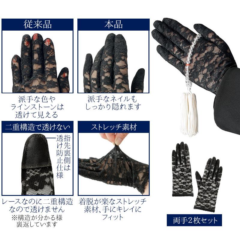 ネイルが隠れるフォーマルレース手袋 冠婚葬祭 ブラックフォーマル ジェルネイル マニキュア ラインストーン しみ シミ 染み しわ シワ 皺 隠し カバー 01 00 メイダイyahoo 店 通販 Yahoo ショッピング