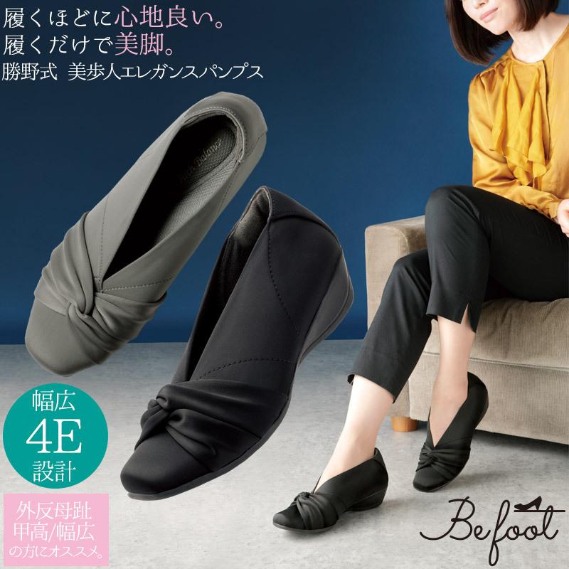 3年保証 美品 パンプス お仕事 幅広 リクルート 外反母趾でも履ける 就活 黒シューズ 24センチ シューズ Reachahand Org