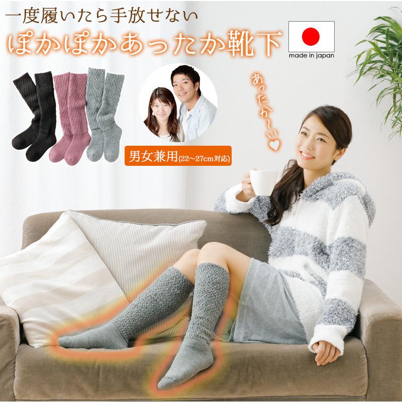 日本製 冷えとり 靴下 ソックス くつした 温活 レディース メンズ 防寒