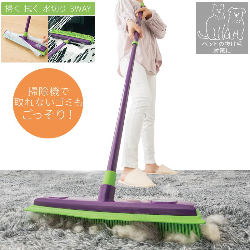 3way 万能 伸縮 ゴム製ホウキ ほうき 箒 おしゃれ ペット イヌ 犬 ねこ ネコ 猫 抜け毛 軽量 長さ調整可能 髪の毛 掃除 シート 洗える 不思議なホウキ 31 00 メイダイyahoo 店 通販 Yahoo ショッピング
