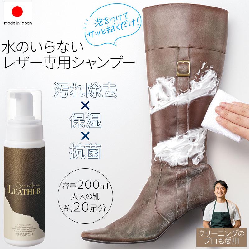 レザー 靴 革靴 シューズ クリーナー シャンプー 業務用 クリーニング