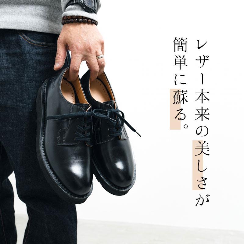 レザー 靴 革靴 シューズ クリーナー シャンプー 業務用 クリーニング