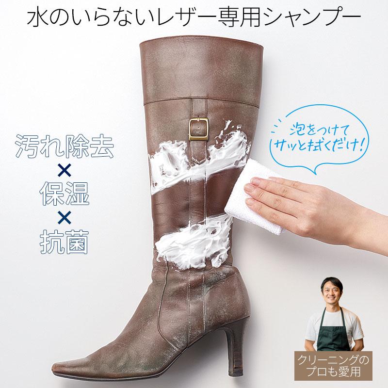 レザー 靴 革靴 シューズ クリーナー シャンプー 業務用 クリーニング