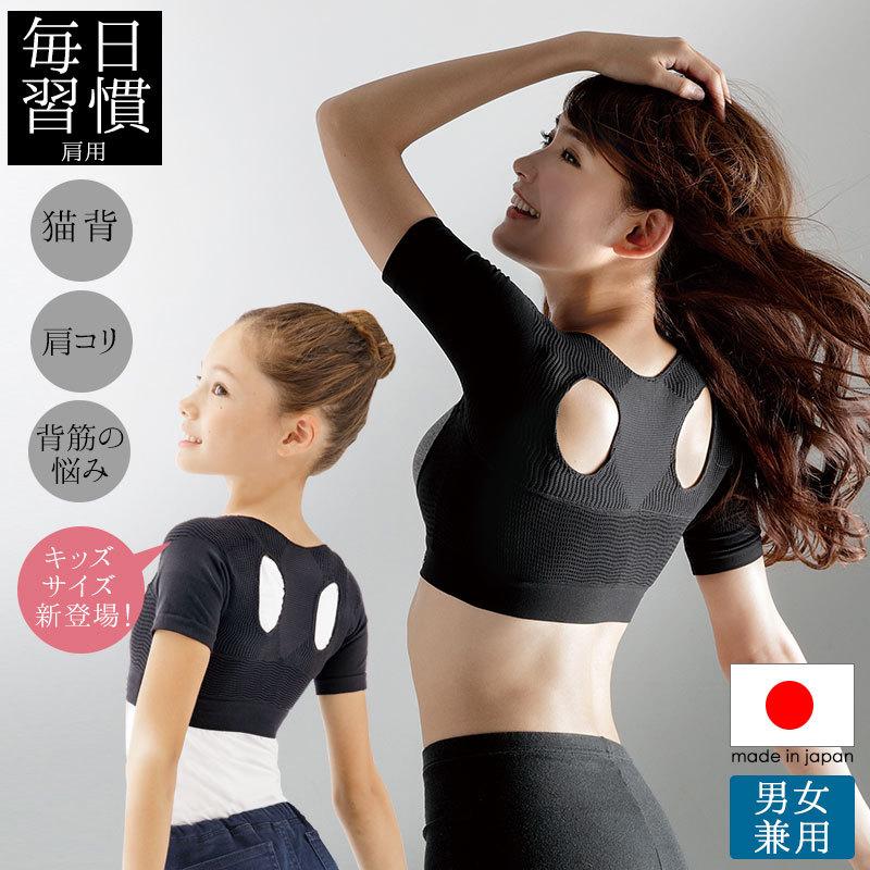 猫背矯正下着 肩こり 解消 姿勢矯正 インナー ベルト サポーター