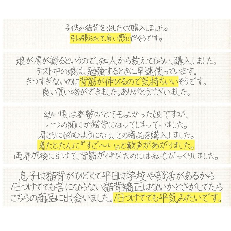 猫背矯正下着 肩こり 解消 姿勢矯正 インナー ベルト サポーター  レディース メンズ 男女兼用 大人 子供用 毎日習慣 肩用｜meidai-y｜16