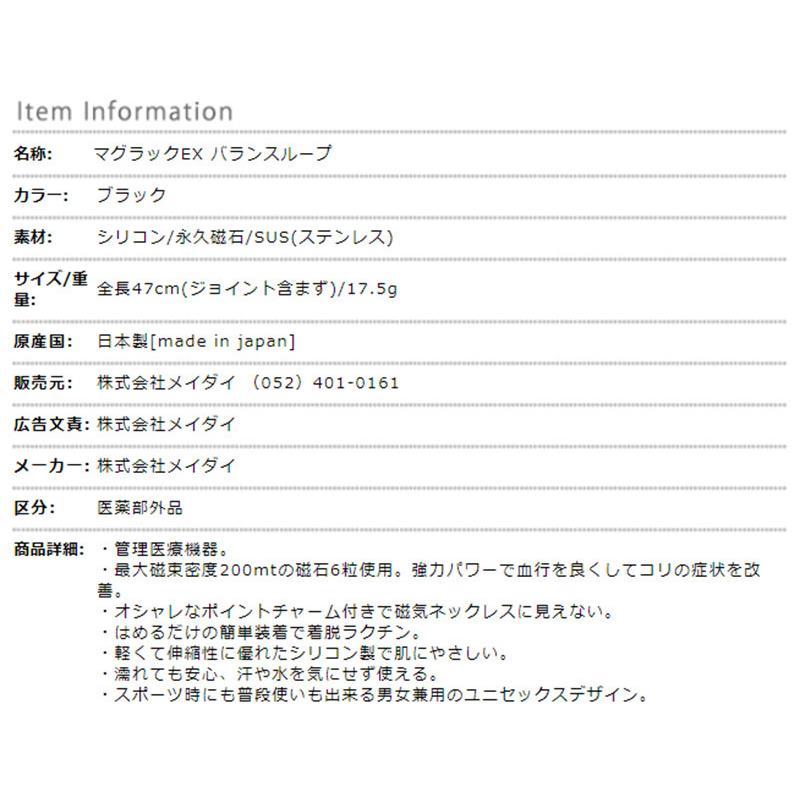 磁気 ネックレス 強力 おしゃれ 男性 女性 肩こり 首コリ マグラックexバランスループ 01 00 メイダイyahoo 店 通販 Yahoo ショッピング