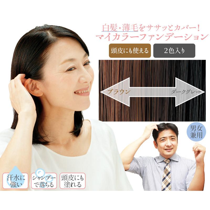 2色入り ヘアファンデーション 白髪染め 白髪隠し 白髪ファンデ 頭皮 地肌 薄毛隠し パフ付き マイカラーヘアファンデ 31 00 メイダイyahoo 店 通販 Yahoo ショッピング