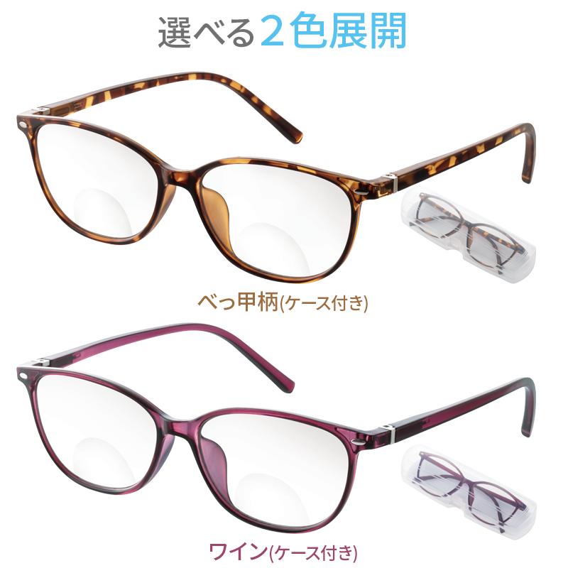 一般医療機器 遠近両用 老眼鏡 めがね メガネ UVカット遠近調光グラス