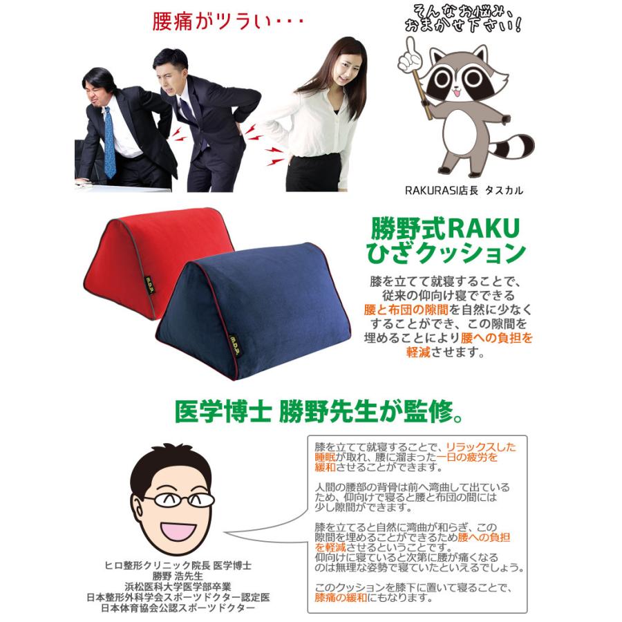 腰痛 失禁対策 ヒザ 膝 痛み M.D.P. RAKUひざクッション O脚補整