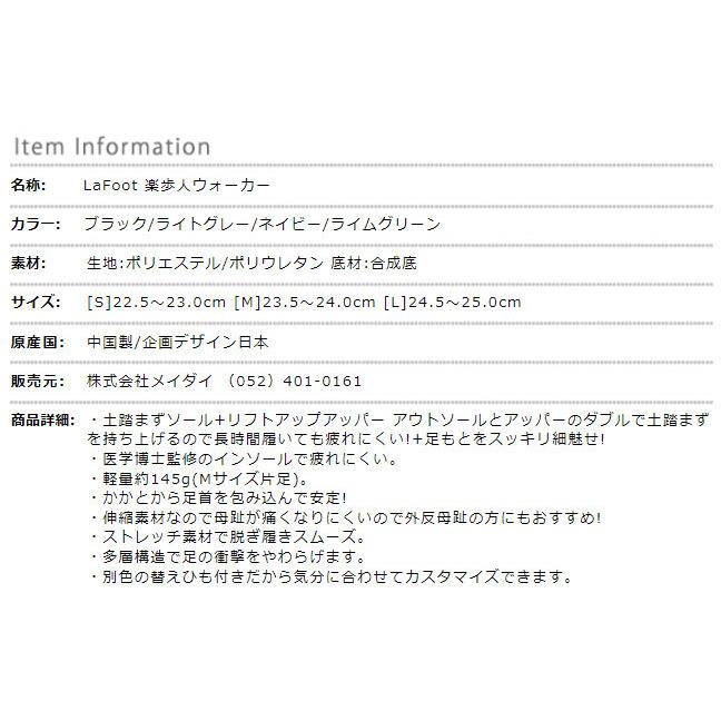 外反母趾 スニーカー ウォーキングシューズ 靴 レディース メンズ シニア 通勤 通学 Lafoot 楽歩人ウォーカー 疲れない 歩きやすい 軽量 4E 幅広 アーチサポートの画像