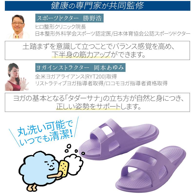 トレーニング サンダル スリッパ シューズ 部屋履き 筋トレ 姿勢