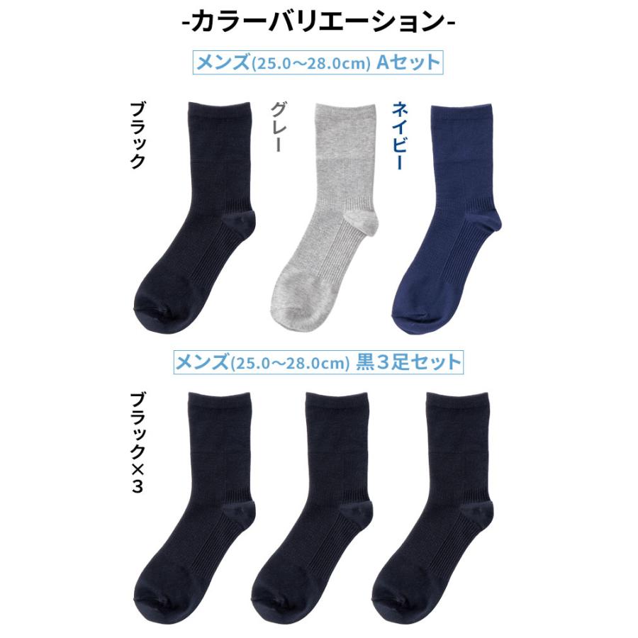 日本製 サポート 靴下 リカバリー ソックス 3足組 着圧 抗菌防臭 消臭