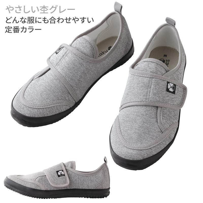 バラ売り可 二足セット　（室内、室外用） リハビリ介護用シューズ メイダイ 介護シューズ 介護靴 リハビリ 室内履き 入院 デイサービス