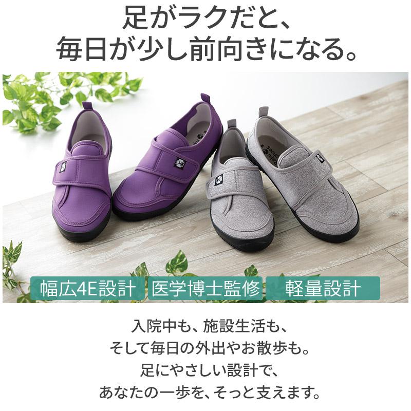 メイダイ 介護シューズ 介護靴 リハビリ 室内履き 入院 デイサービス