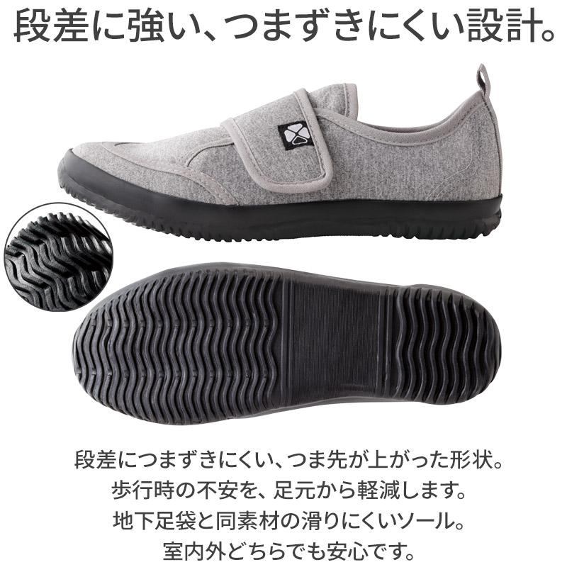 メイダイ 介護シューズ 介護靴 リハビリ 室内履き 入院 デイサービス